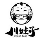 CHUAN WA ZI