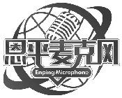 ENPING MICROPHONE