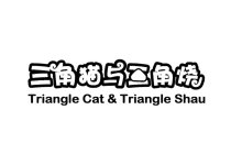 TRIANGLE CAT & TRIANGLE SHAU