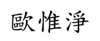 Image Trademark