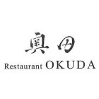 RESTAURANT OKUDA