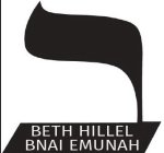 BETH HILLEL BNAI EMUNAH