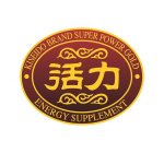 KISEIDO BRAND SUPER POWER GOLD ENERGY SUPPLEMENT