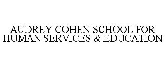 AUDREY COHEN SCHOOL FOR HUMAN SERVICES & EDUCATION