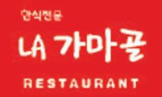 KOREAN FOOD SPECIALTY LA GAMAGOL RESTAURANT