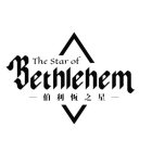THE STAR OF BETHLEHEM