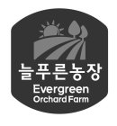 EVERGREEN ORCHARD FARM