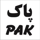 Image Trademark