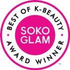 SOKO GLAM BEST OF K-BEAUTY AWARD WINNER