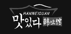 HANWEIGUAN ? ?? ???