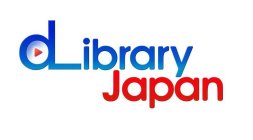 DLIBRARY JAPAN