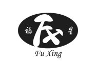 FX FU XING