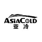 ASIACOLD