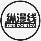 ZMX COMICS