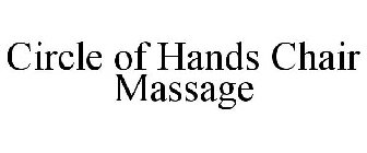CIRCLE OF HANDS CHAIR MASSAGE