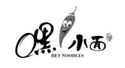 HEY NOODLES
