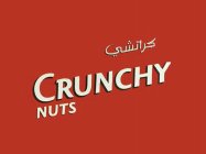 CRUNCHY NUTS