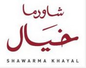 SHAWARMA KHAYAL