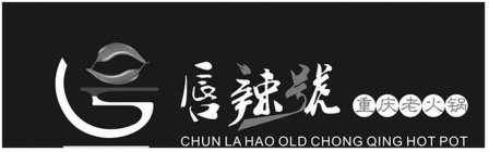 CHUN LA HAO OLD CHONG QING HOT POT