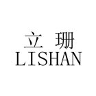 LISHAN