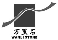 WANLI STONE