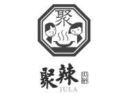 JU JULA HUO GUO JULA