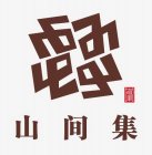 Image Trademark