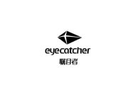 EYECATCHER