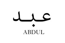 ABDUL