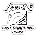 EAST DUMPLING HOUSE