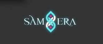 SAMSERA (ENTIRE STYLE, WORD, COLORS & PARTS OF WORD USED IN LOGO)