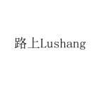 LUSHANG