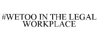 #WETOO IN THE LEGAL WORKPLACE
