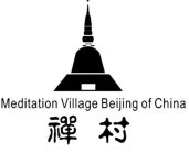 MEDITATION VILLAGE BEIJING OF CHINA