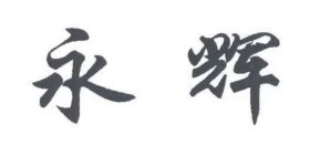 TWO CHINESE CHARACTERS