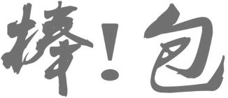 Image Trademark