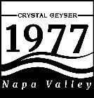 1977 CRYSTAL GEYSER NAPA VALLEY