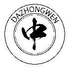 DAZHONGWEN