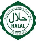 HALAL CERTIFICATION SERVICES HALAL CERTIFIEDFIED