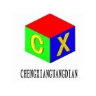 CHENGXIANGUANGDIAN CX
