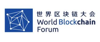 WORLD BLOCKCHAIN FORUM