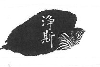 Image Trademark