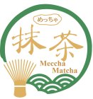 MECCHA MATCHA