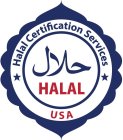 HALAL CERTIFICATION SERVICES, HALAL USA