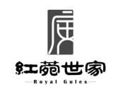 ROYAL GULES