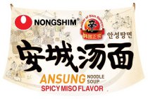 NONGSHIM MAKER OF SHIN RAMYUN ANSUNG NOODLE SOUP SPICY MISO FLAVOR