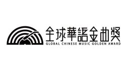 GLOBAL CHINESE MUSIC GOLDEN AWARD