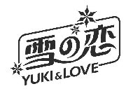 YUKI & LOVE