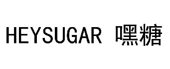 HEYSUGAR AND WITH CHINESE WORDS