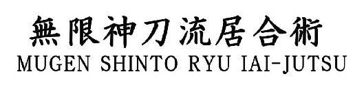 MUGEN SHINTO RYU IAI-JUTSU